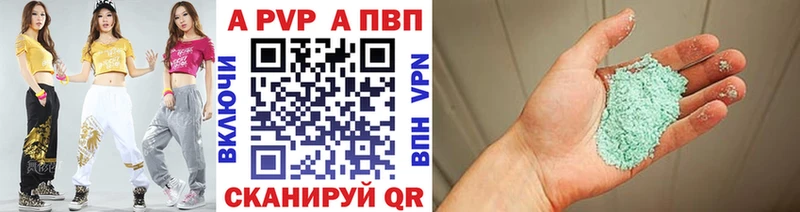 A-PVP VHQ  Новоаннинский 