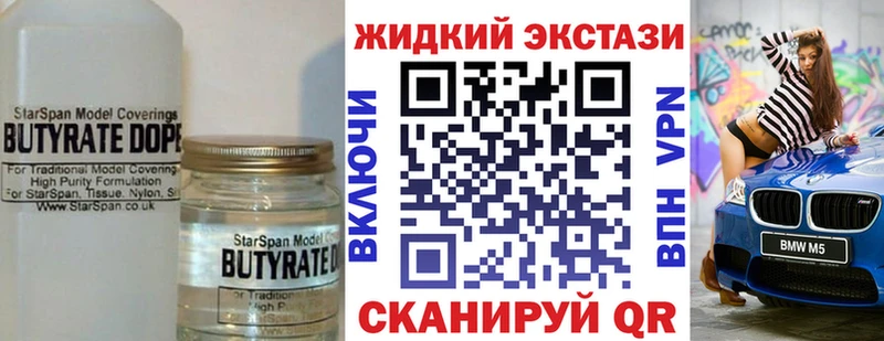 купить закладку  Новоаннинский  OMG сайт  Бутират бутандиол 
