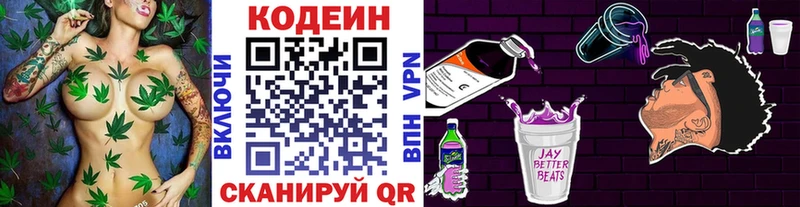 Кодеиновый сироп Lean напиток Lean (лин)  купить наркотик  Новоаннинский 