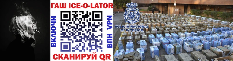 ГАШ Ice-O-Lator  Новоаннинский 
