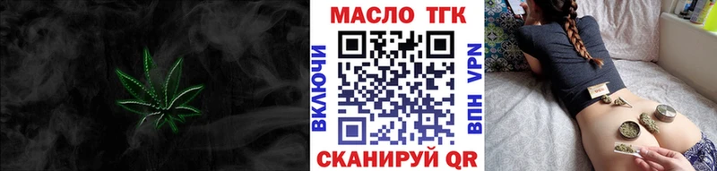 ТГК THC oil Новоаннинский